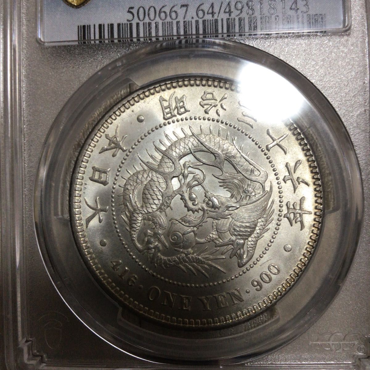 新1円銀貨 明治36年 MS64|Yahoo!フリマ(旧PayPayフリマ) 新1円銀貨 明治36年 MS64|Yahoo!フリマ(旧PayPayフリマ)