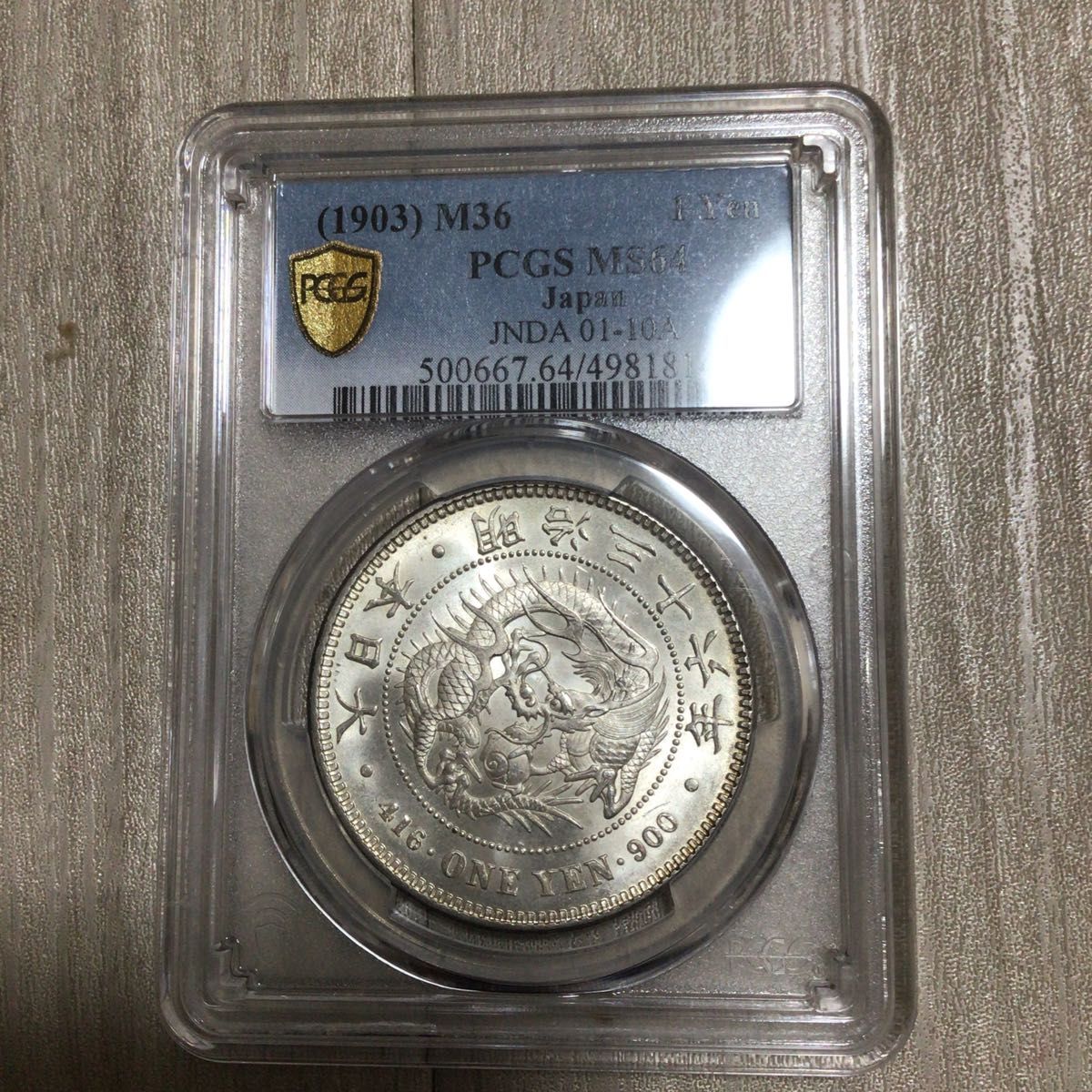 新1円銀貨 明治36年 MS64|Yahoo!フリマ(旧PayPayフリマ) 新1円銀貨 明治36年 MS64|Yahoo!フリマ(旧PayPayフリマ)