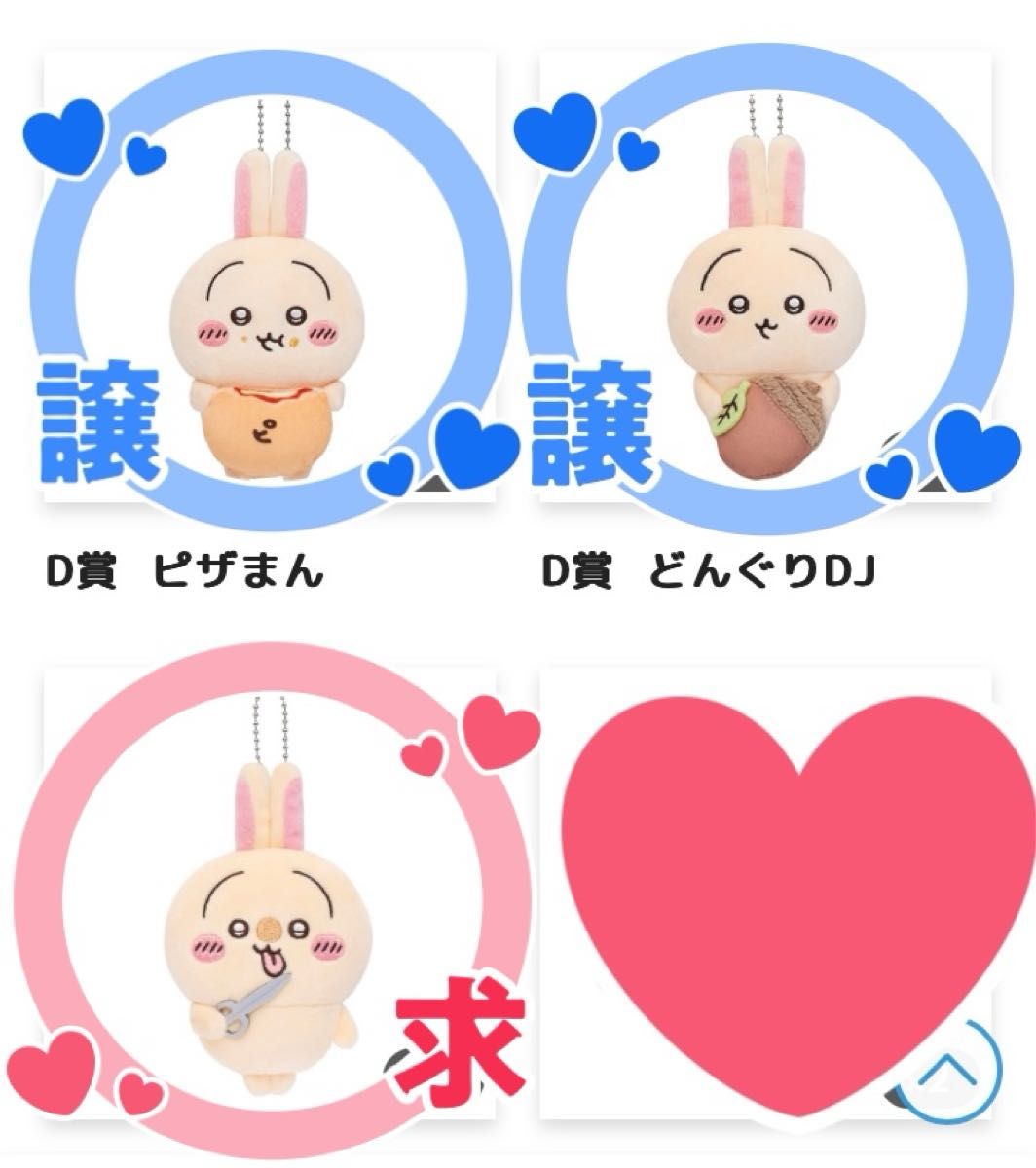 ちいかわ うさぎだらけくじ D賞 マスコット|Yahoo!フリマ(旧 ちいかわ うさぎだらけくじ D賞 マスコット|Yahoo!フリマ(旧
