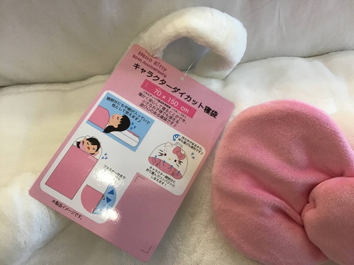新品 ハローキティ 寝袋 70×150cm キャラクター ダイカット 新品 ハローキティ 寝袋 70×150cm キャラクター ダイカット
