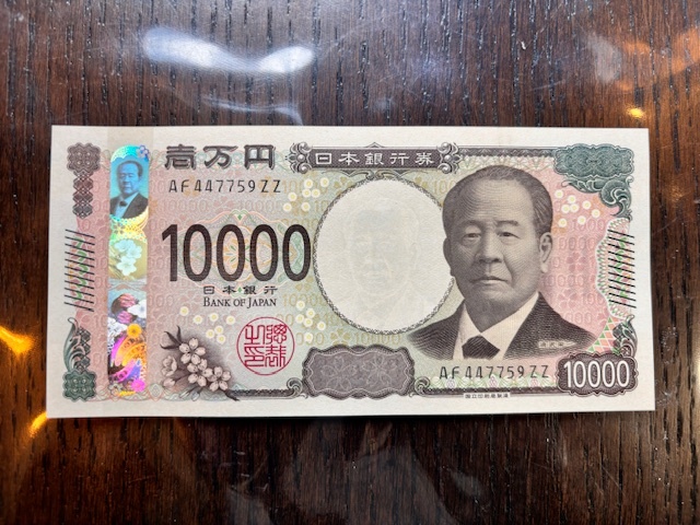 【代引可】 1万円 9ZZ 新札 - Yahoo!オークション 末尾9Z 1万 一万円札 99Z 日本