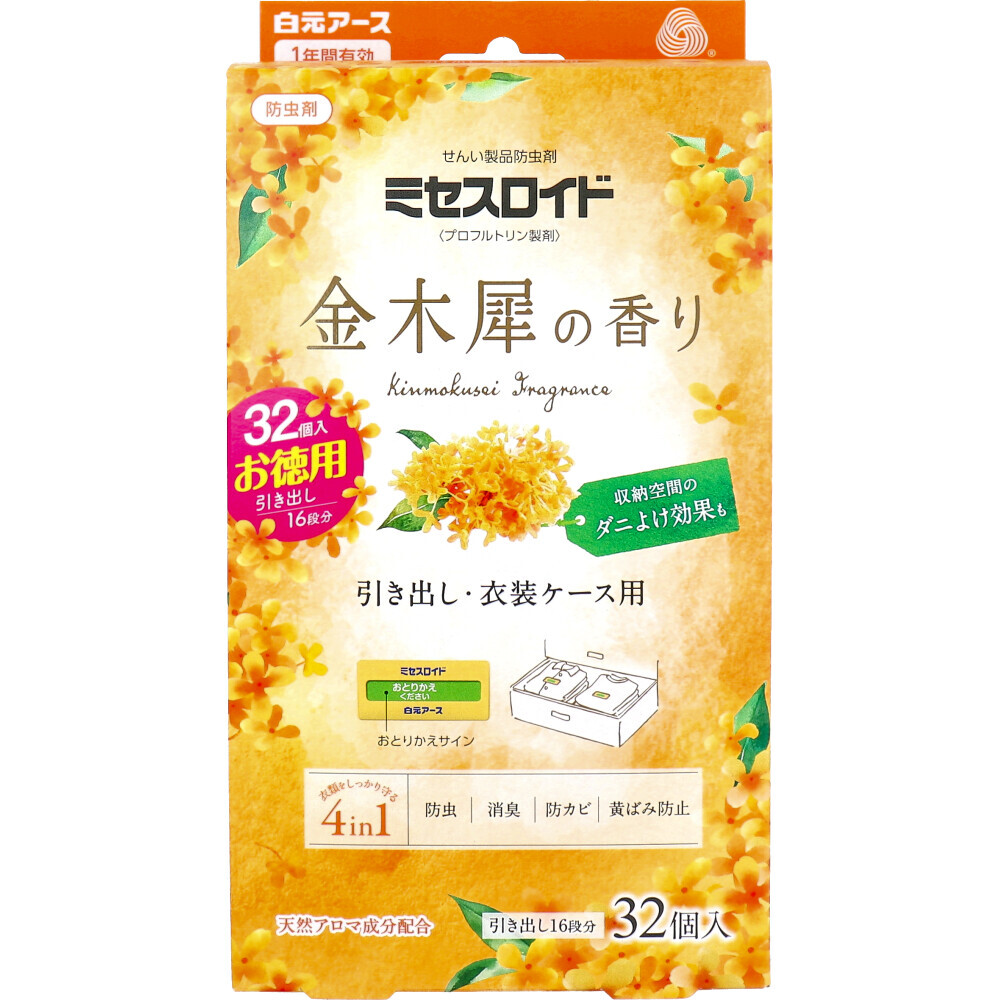 【まとめ買う】ミセスロイド 防虫剤 引き出し・衣装ケース用 1年間有効 金木犀の香り 32個入×2個セット