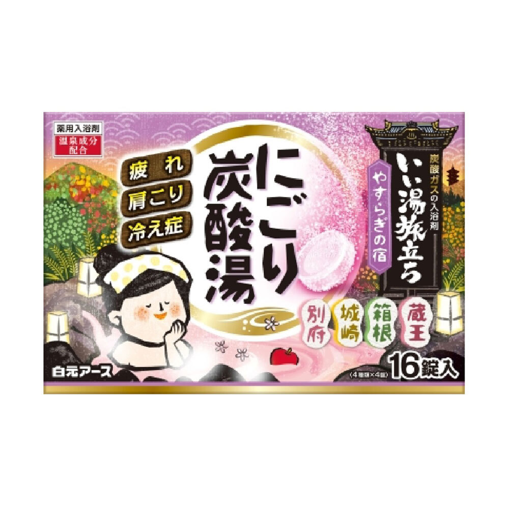 【まとめ買う】いい湯旅立ち 薬用入浴剤 にごり炭酸湯 やすらぎの宿 45g×16錠入×40個セット