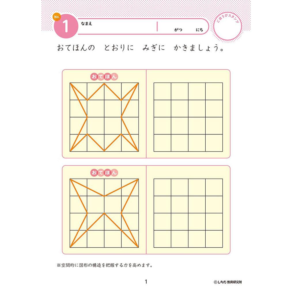 9499円 【まとめ買う】七田式 知力ドリル 4・5さい そうぞう×40 9499円 【まとめ買う】七田式 知力ドリル 4・5さい そうぞう×40