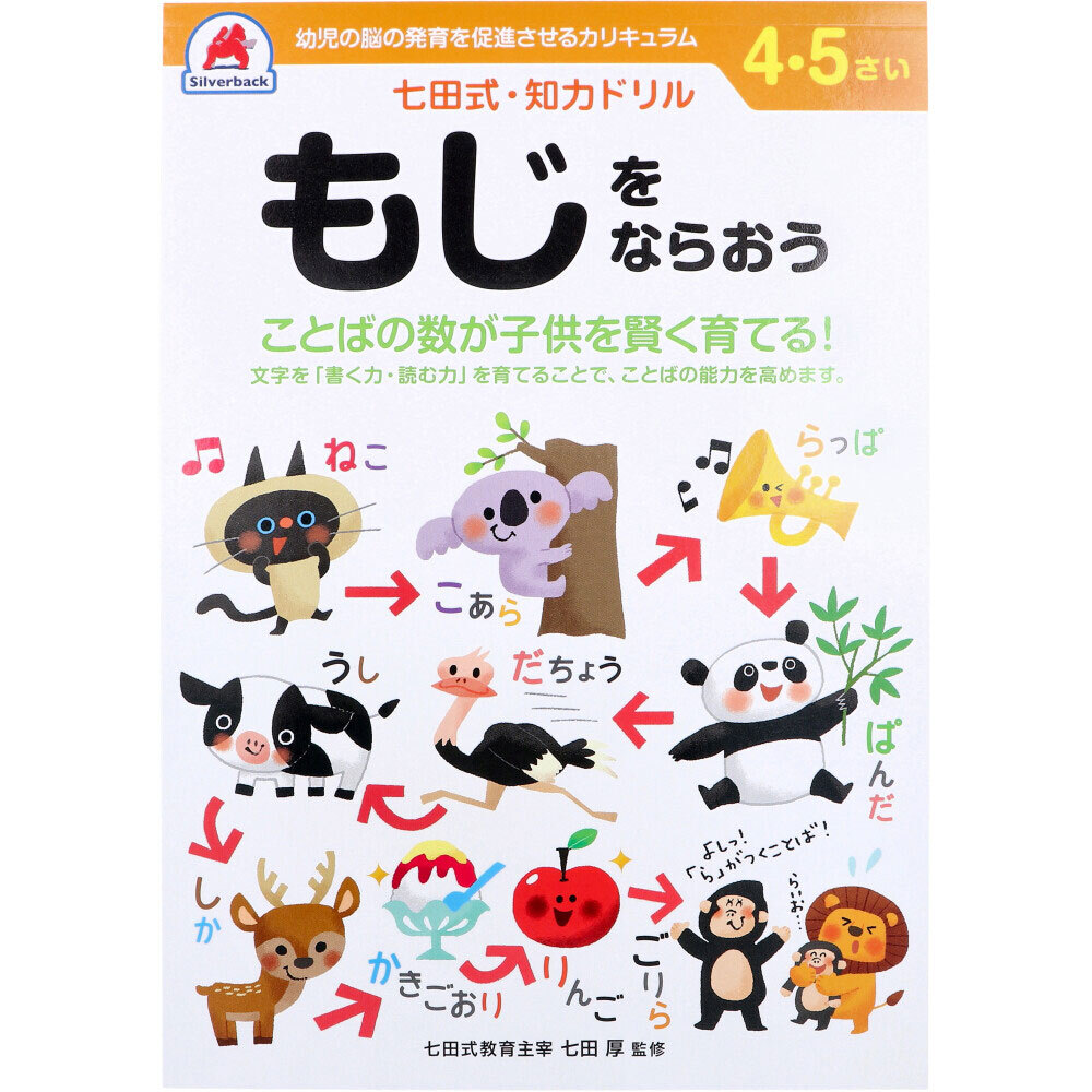 10755円 【まとめ買う】七田式 ゆかいな水の生きもの めいろ 10755円 【まとめ買う】七田式 ゆかいな水の生きもの めいろ