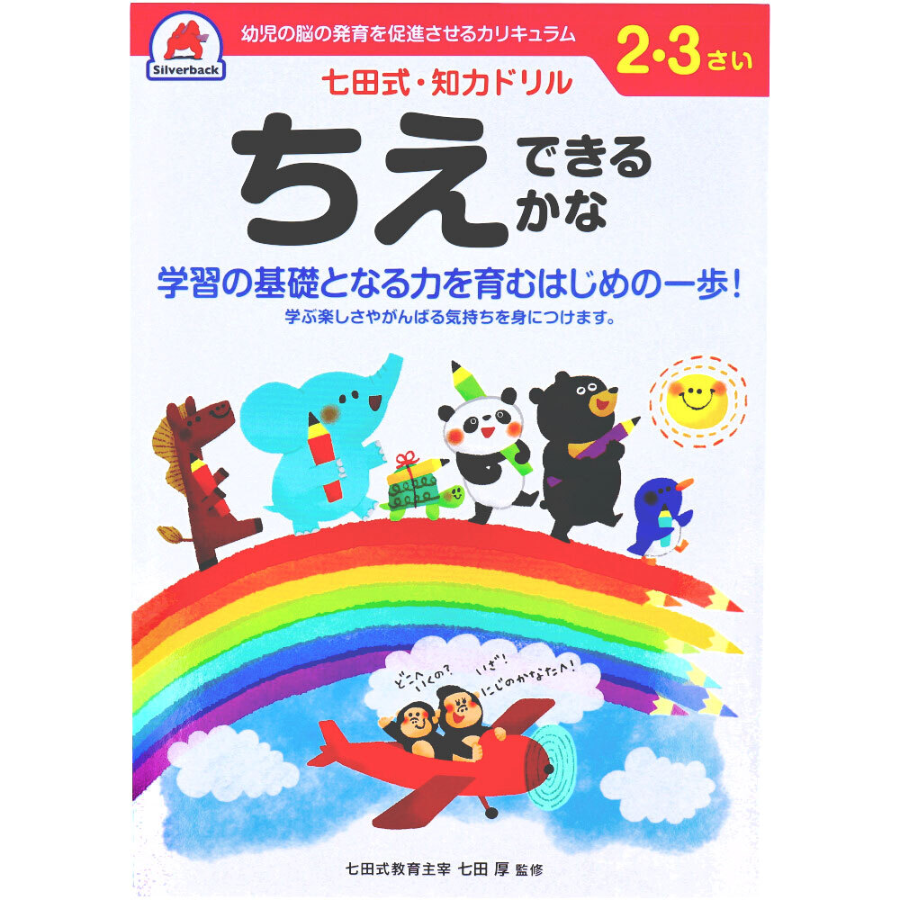 10755円 【まとめ買う】七田式 ゆかいな水の生きもの めいろ 10755円 【まとめ買う】七田式 ゆかいな水の生きもの めいろ