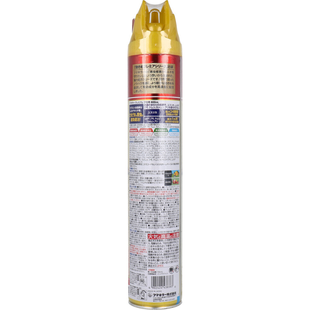 まとめ買う】フマキラープレミアム プロ用 大容量 800mL×20個セット まとめ買う】フマキラープレミアム プロ用 大容量 800mL×20個セット