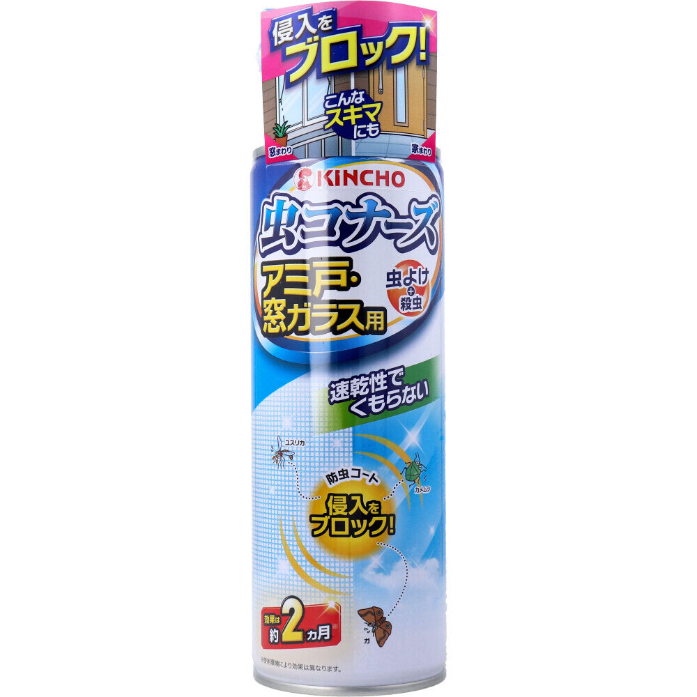 【まとめ買う】金鳥 虫コナーズ アミ戸・窓ガラス用 スプレー 450mL×10個セット