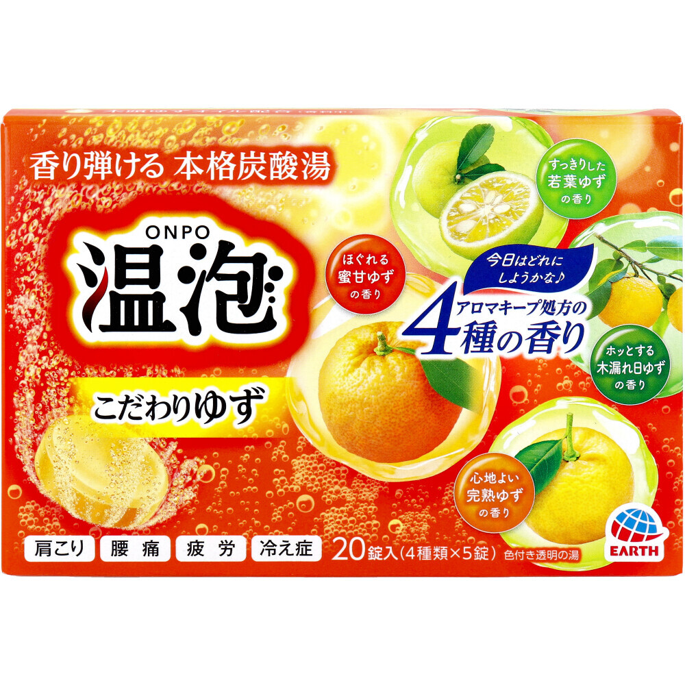 【まとめ買う】温泡 ONPO こだわりゆず 20錠入×7個セット
