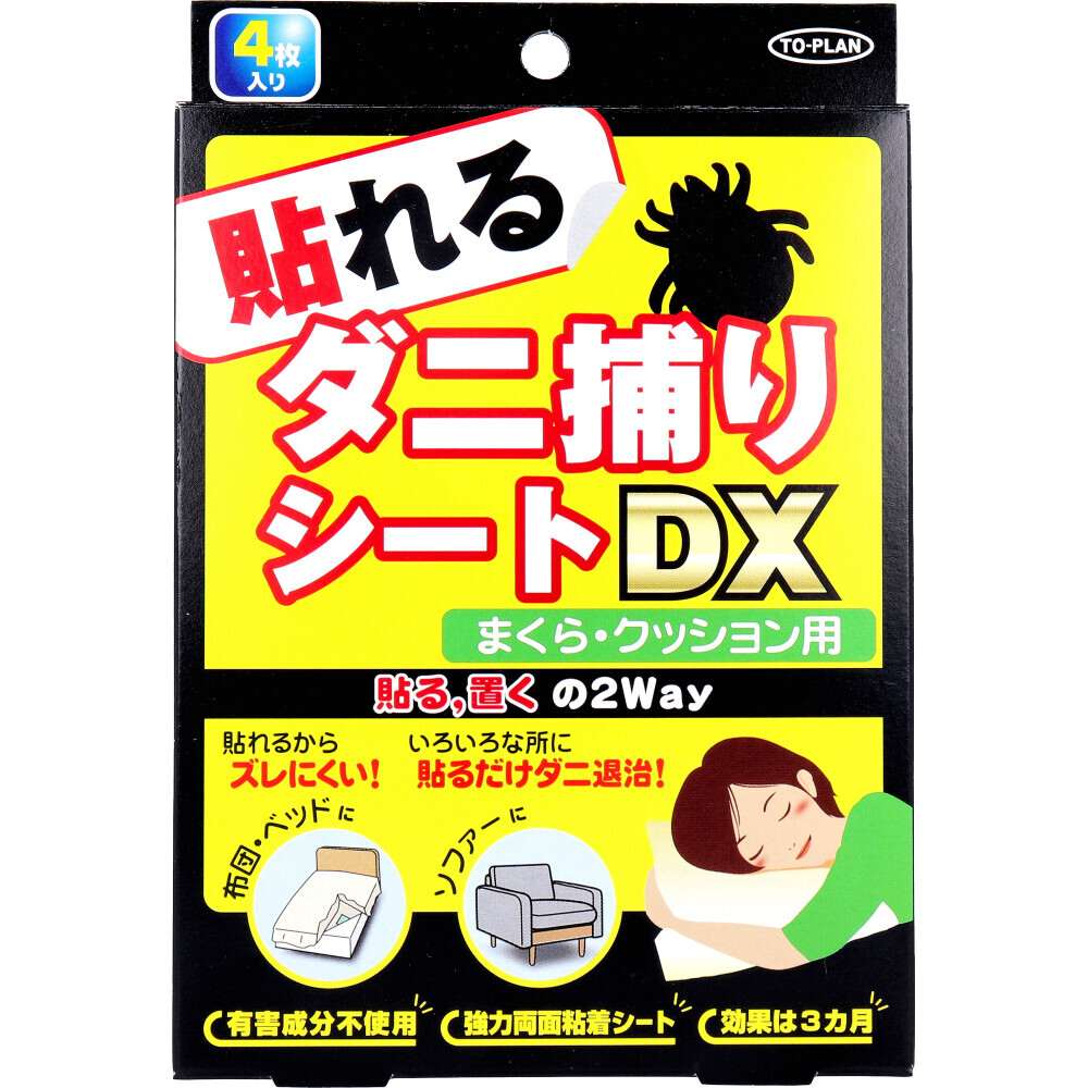 【まとめ買う】トプラン 貼れるダニ捕りシートDX まくら・クッション用 4枚入×10個セット