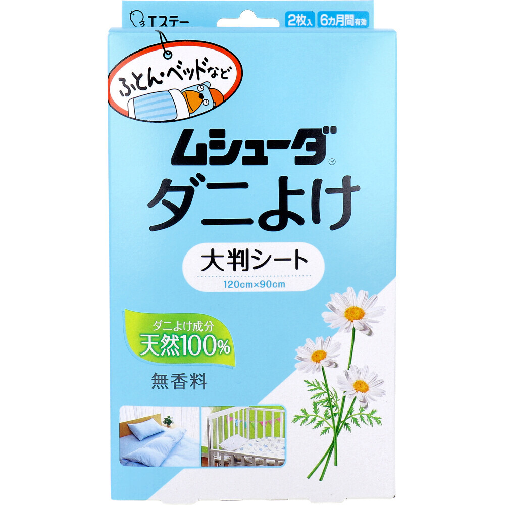 【まとめ買う】ムシューダ ダニよけ 大判シート 無香料 2枚入×9個セット