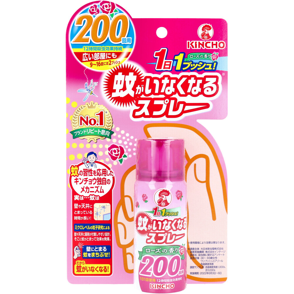 【まとめ買う】蚊がいなくなるスプレー 200回用 ローズの香り 45mL×6個セット