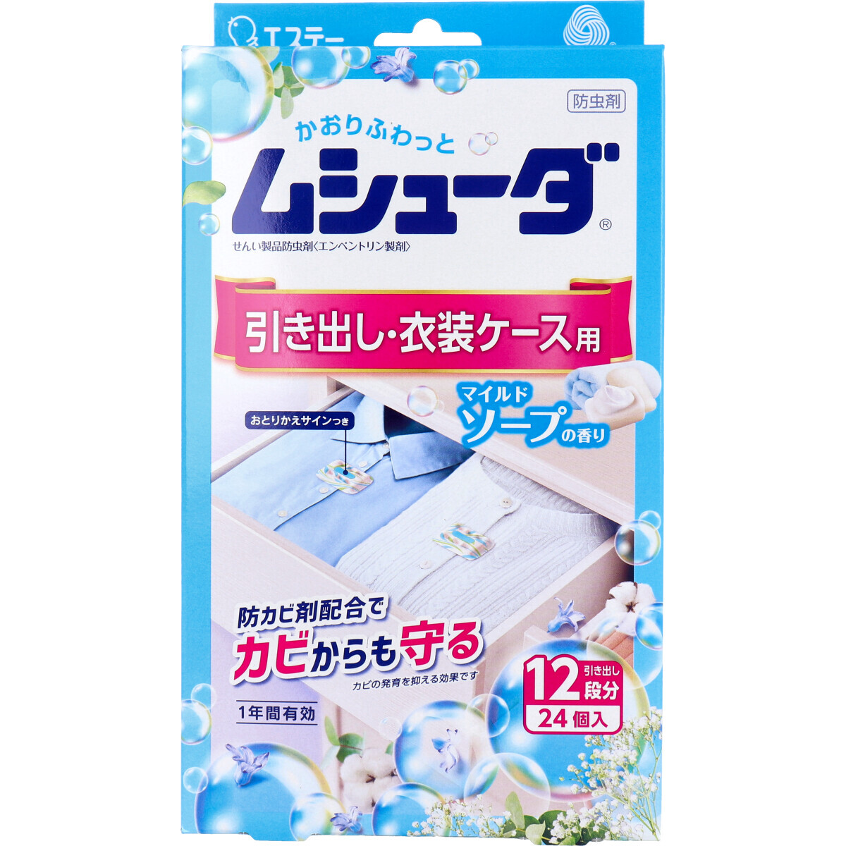 【まとめ買う】ムシューダ 1年間有効 引き出し・衣装ケース用 マイルドソープの香り 24個入×8個セット