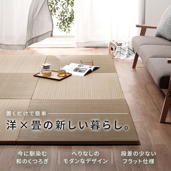 新品】〔単色6枚セット〕 置き畳 ユニット畳 約幅82×奥行82×高さ 新品】〔単色6枚セット〕 置き畳 ユニット畳 約幅82×奥行82×高さ