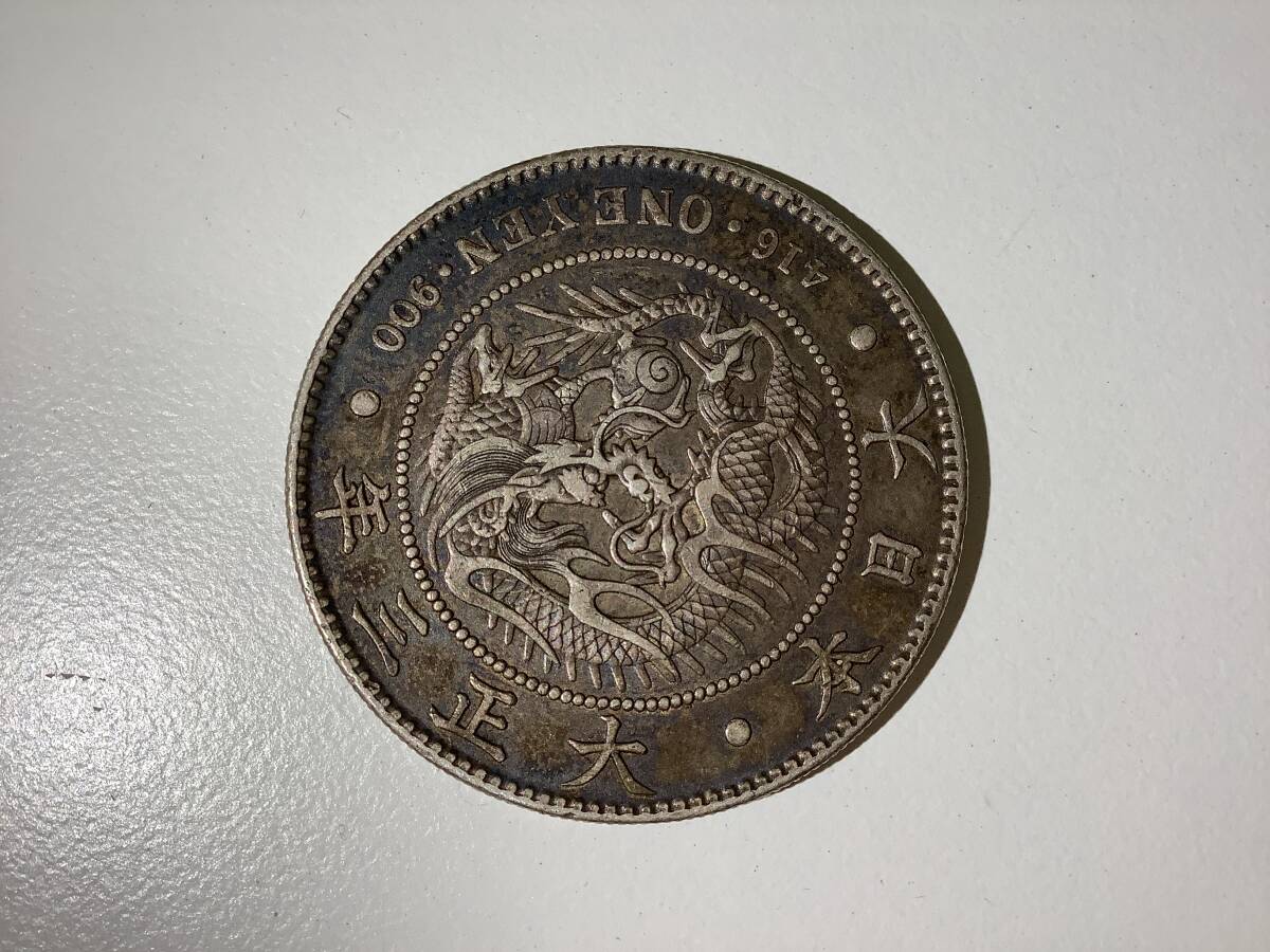 新1円銀貨(小型) 明治30年・大正3年 古銭/一圓銀貨/貨幣/硬貨