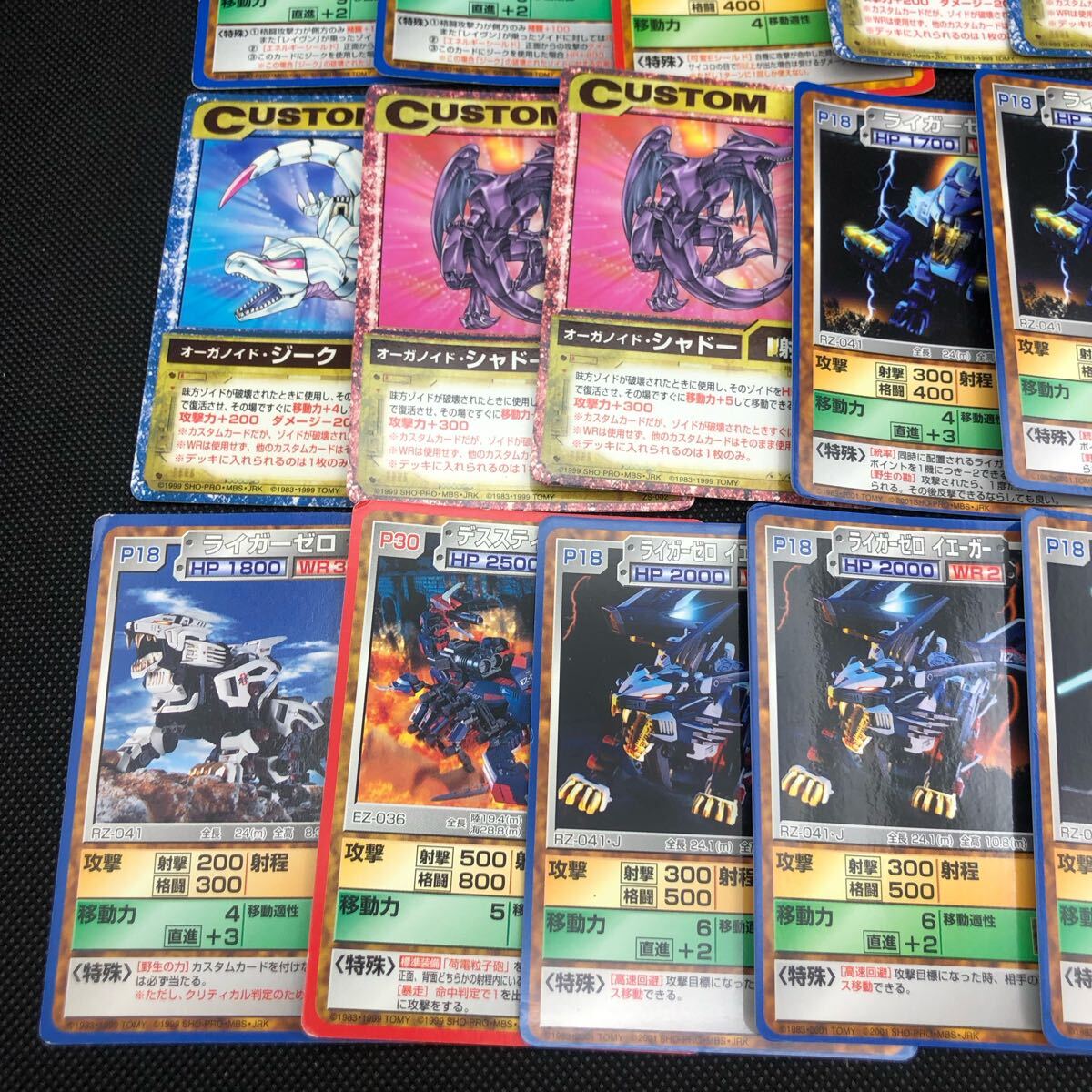 ZOIDS ゾイド カード まとめ売り 22枚セット|Yahoo!フリマ(旧 ZOIDS ゾイド カード まとめ売り 22枚セット|Yahoo!フリマ(旧