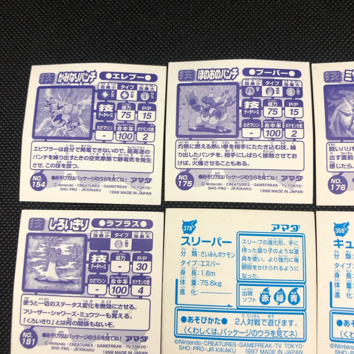 ポケモン シール烈伝 技シール キラ 12枚セット ラプラス ポケモン シール烈伝 技シール キラ 12枚セット ラプラス