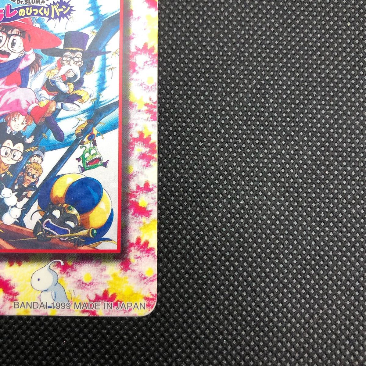 劇場版Dr スランプアラレちゃん 入場者特典カード 1999年 東映 劇場版Dr スランプアラレちゃん 入場者特典カード 1999年 東映
