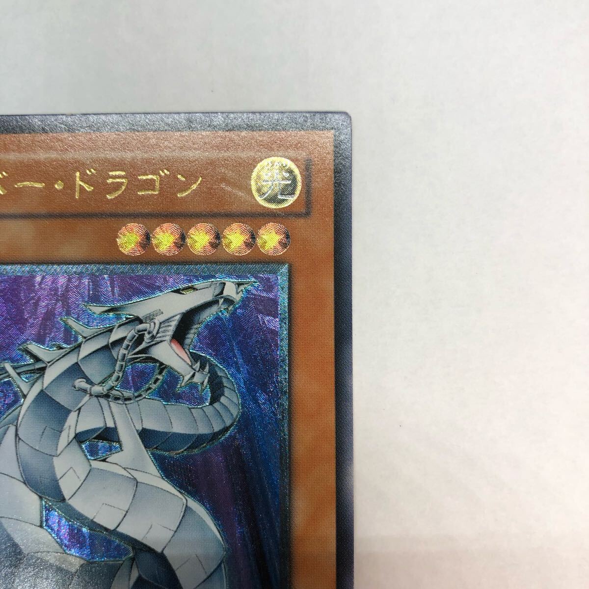 遊戯王 サイバー・ドラゴン レリーフ アルティメット CRV|Yahoo 遊戯王 サイバー・ドラゴン レリーフ アルティメット CRV|Yahoo