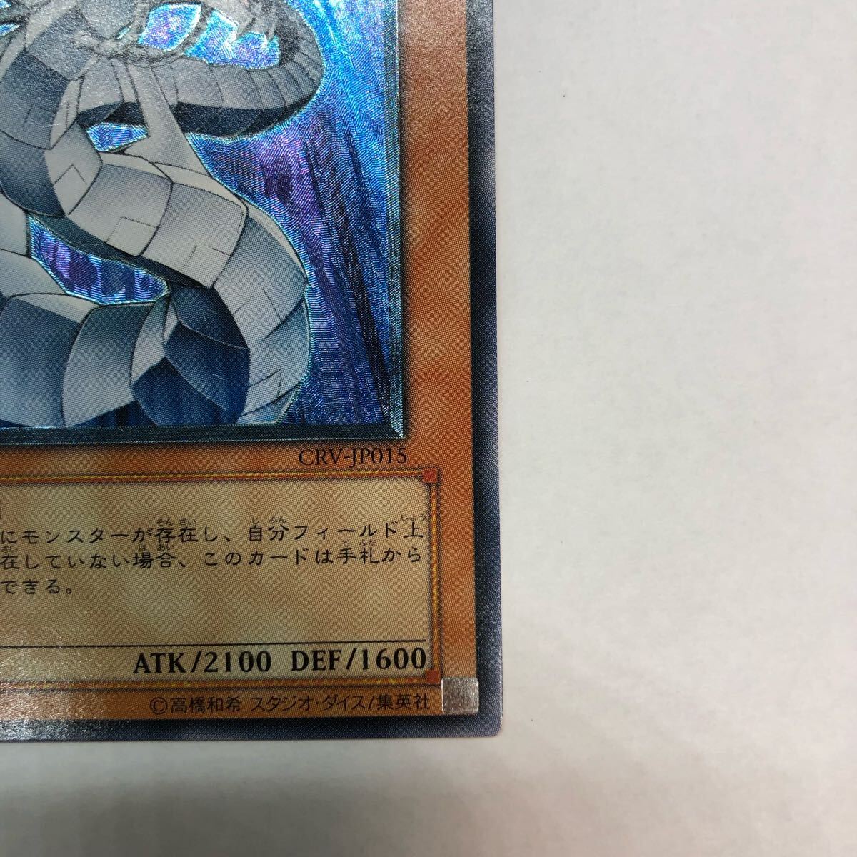 遊戯王 サイバー・ドラゴン レリーフ アルティメット CRV|Yahoo 遊戯王 サイバー・ドラゴン レリーフ アルティメット CRV|Yahoo