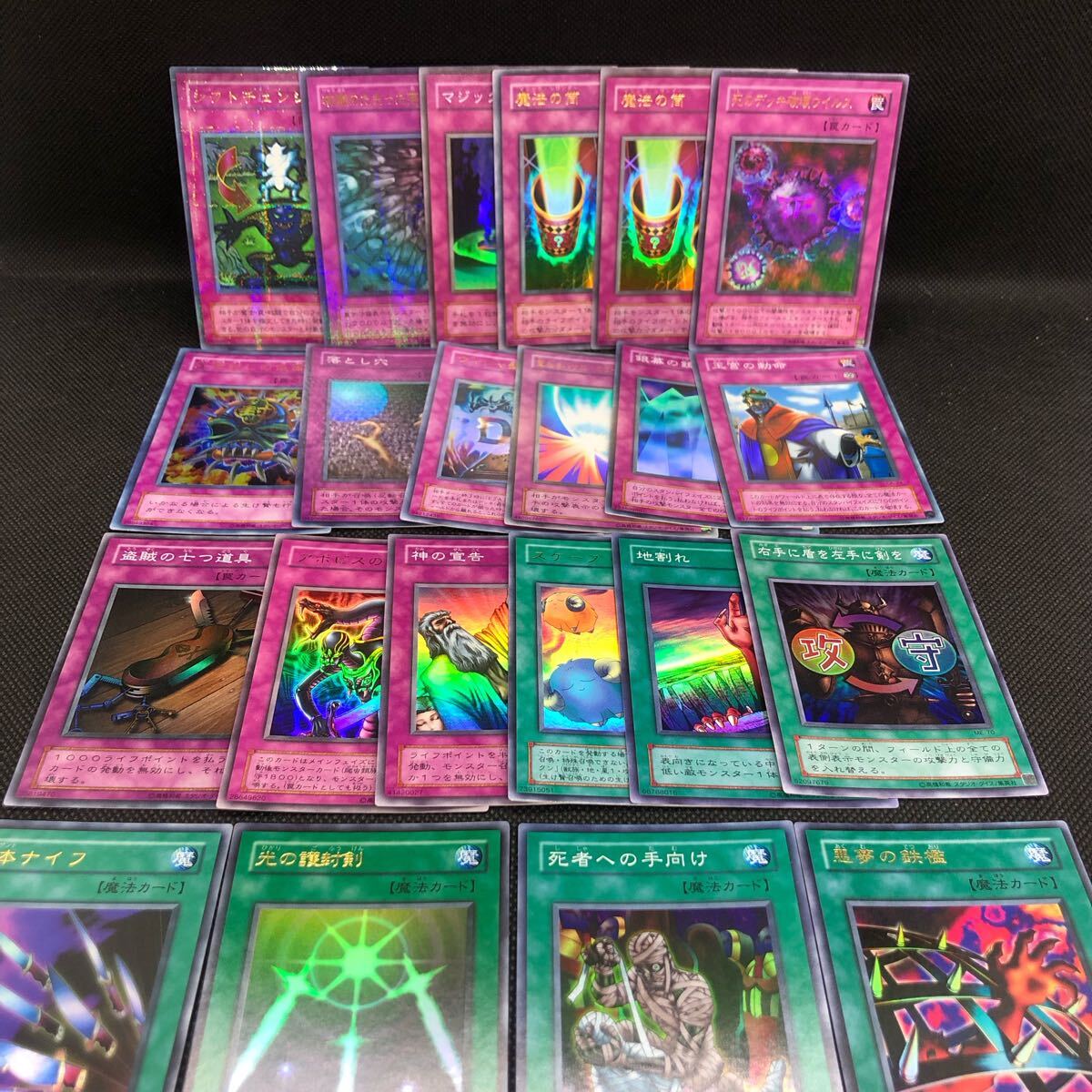 遊戯王 2期 ウルトラ スーパーレア 魔法 トラップカード 22枚 美 遊戯王 2期 ウルトラ スーパーレア 魔法 トラップカード 22枚 美