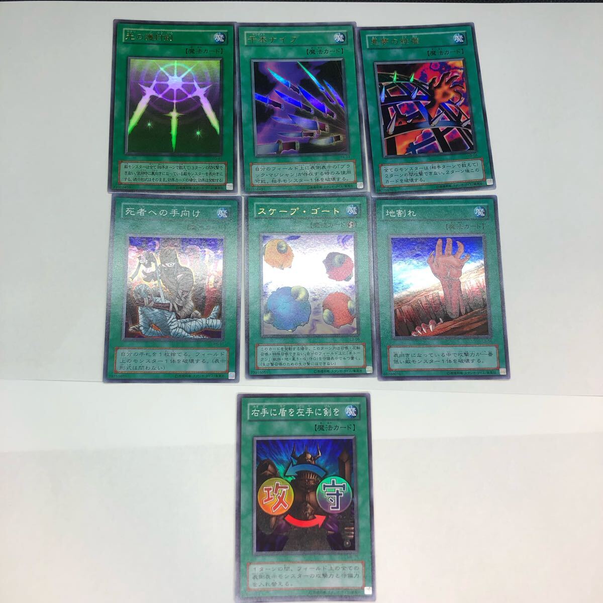 遊戯王 2期 ウルトラ スーパーレア 魔法 トラップカード 22枚 美 遊戯王 2期 ウルトラ スーパーレア 魔法 トラップカード 22枚 美