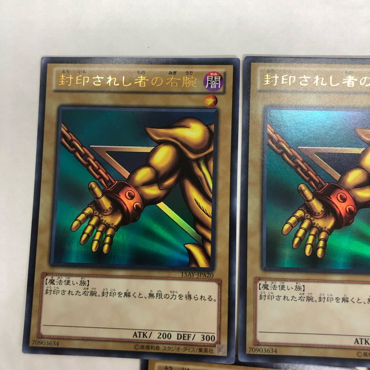 遊戯王 封印されし者の右足 左足 右腕 左腕 ウルトラレア セット 遊戯王 封印されし者の右足 左足 右腕 左腕 ウルトラレア セット