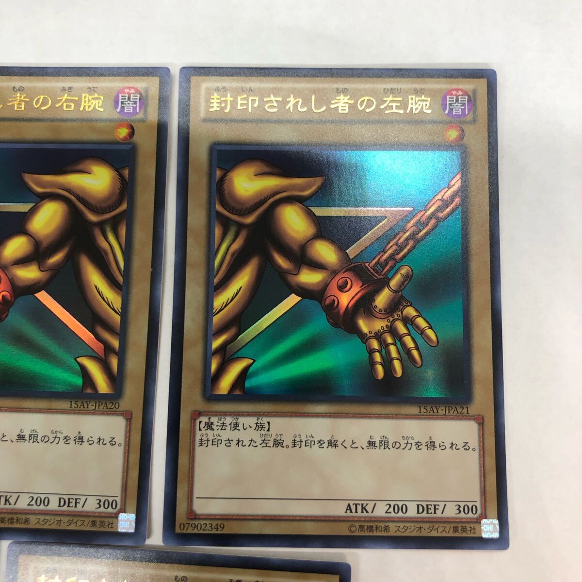 遊戯王 封印されし者の右足 左足 右腕 左腕 ウルトラレア セット 遊戯王 封印されし者の右足 左足 右腕 左腕 ウルトラレア セット