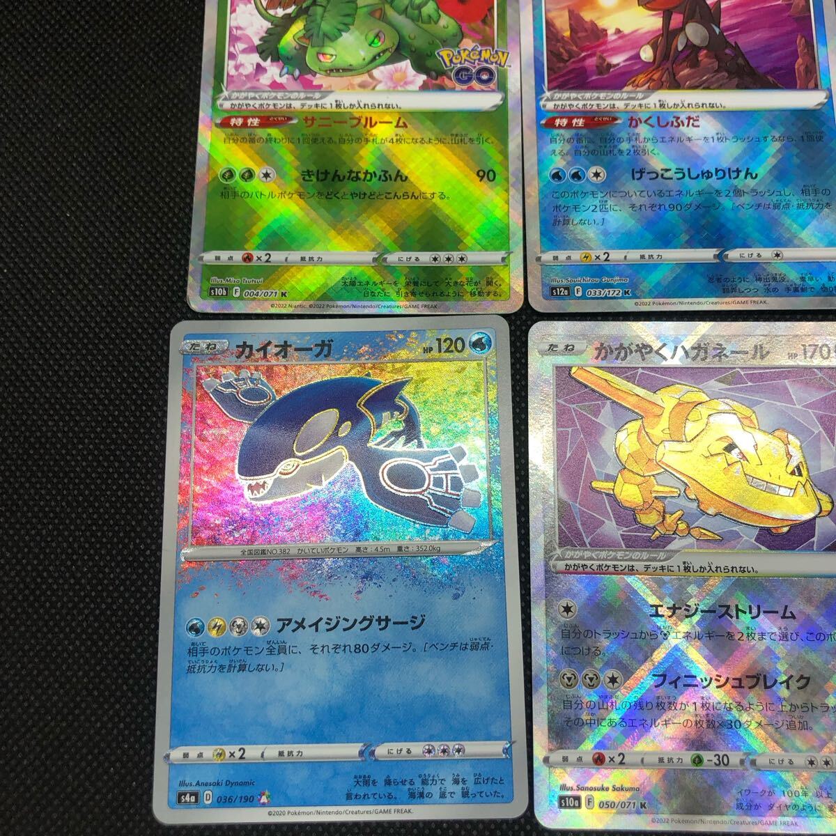 ポケモンカード かがやくリザードン カメックス フシギバナ ポケモンカード かがやくリザードン カメックス フシギバナ