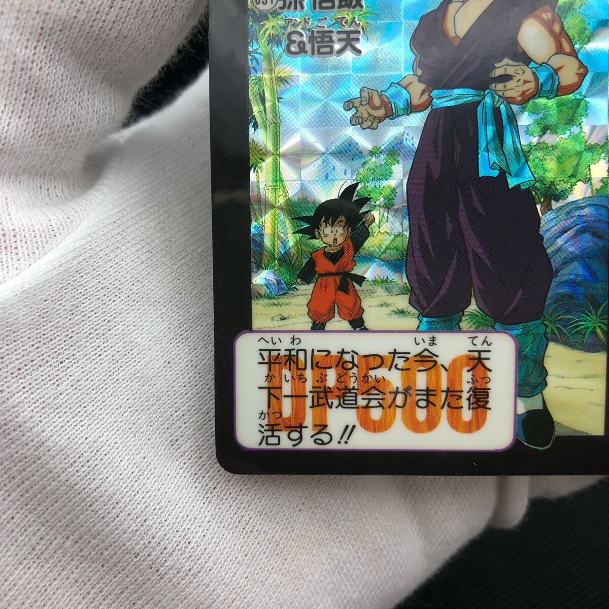 ドラゴンボールカードダス No 631 孫悟飯&悟天 キラ|Yahoo ドラゴンボールカードダス No 631 孫悟飯&悟天 キラ|Yahoo
