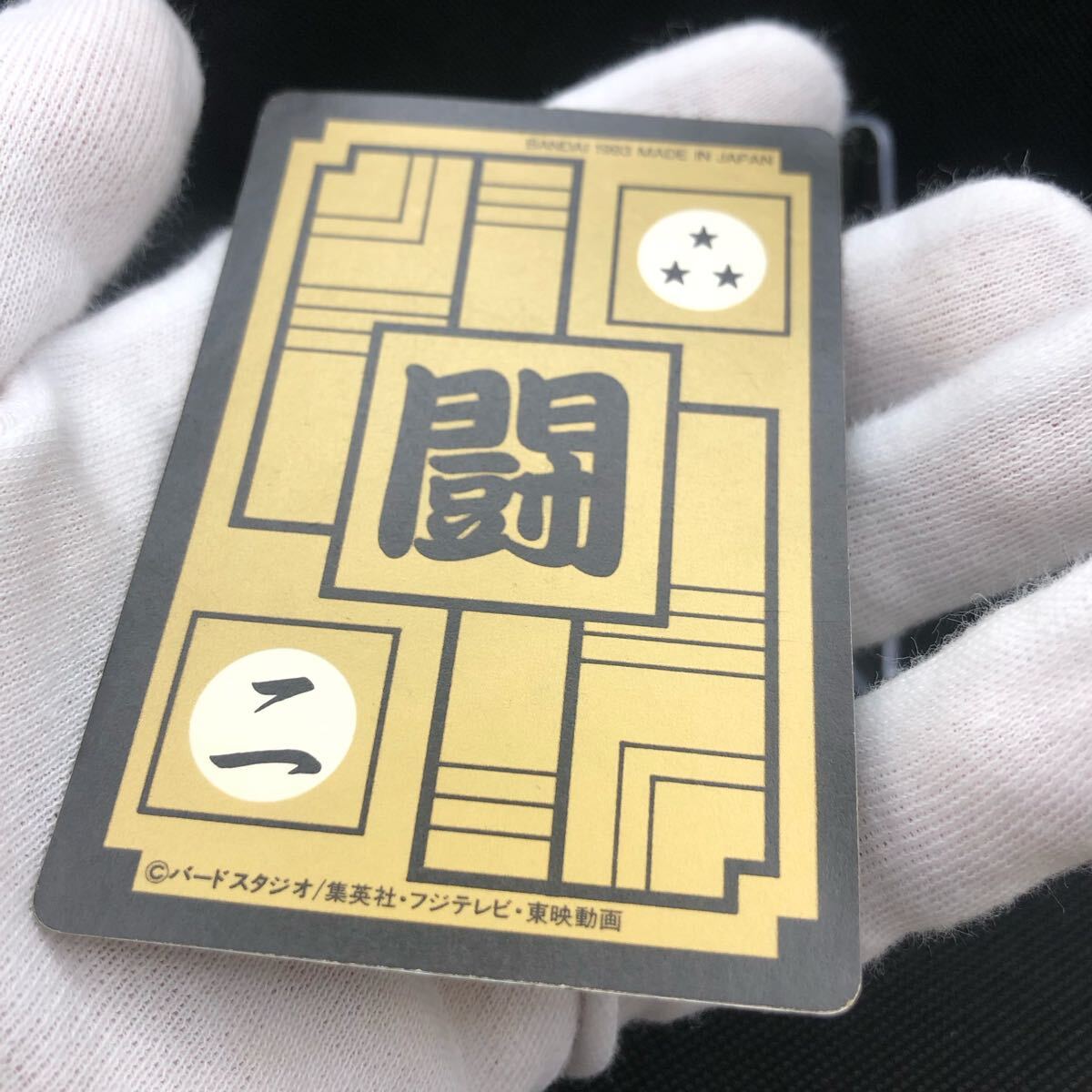 ドラゴンボールカードダス No 631 孫悟飯&悟天 キラ|Yahoo ドラゴンボールカードダス No 631 孫悟飯&悟天 キラ|Yahoo