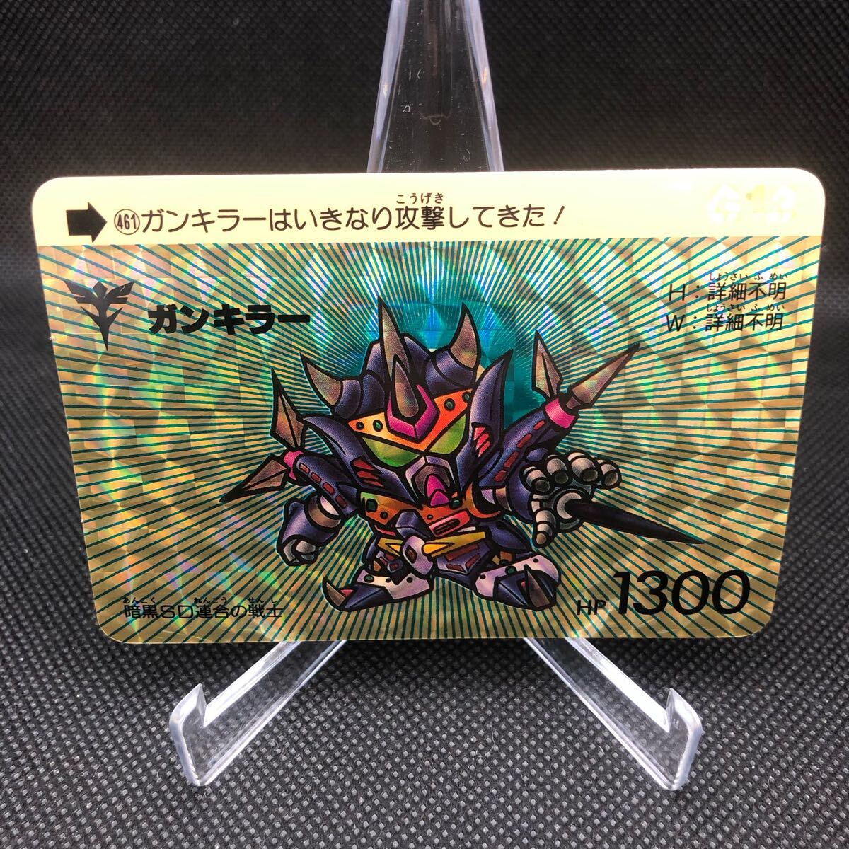 SDガンダム外伝 カードダス ガンキラー No 461 キラ|Yahoo SDガンダム外伝 カードダス ガンキラー No 461 キラ|Yahoo