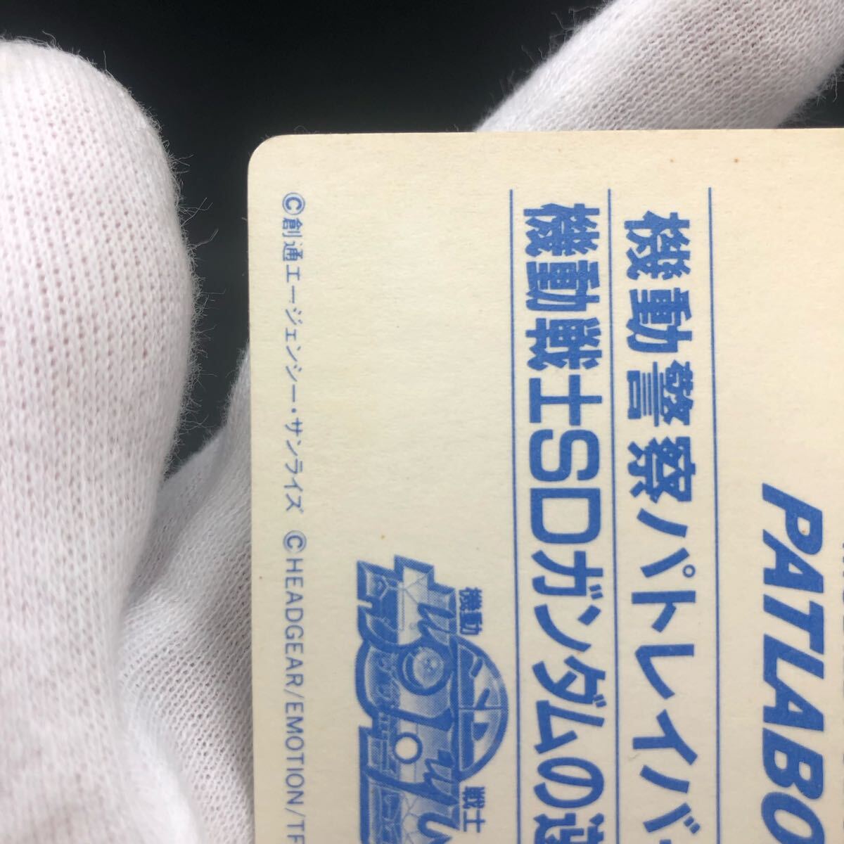 SDガンダム 武者ガンダム 98式AVパトレイバー 非売品 キラ ① SDガンダム 武者ガンダム 98式AVパトレイバー 非売品 キラ ①