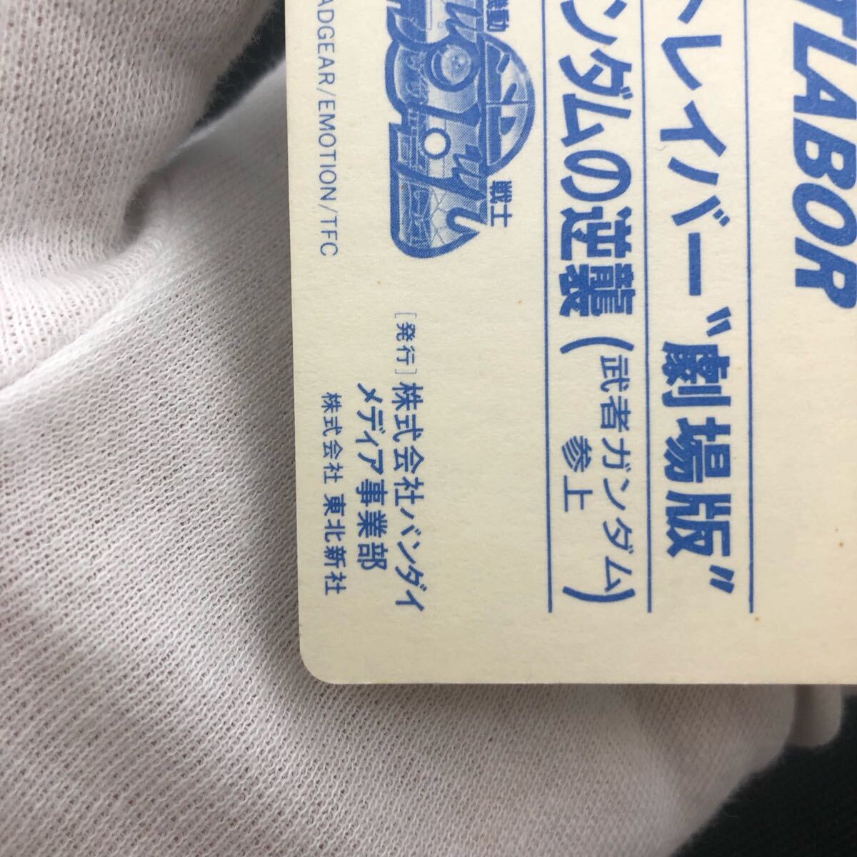 SDガンダム 武者ガンダム 98式AVパトレイバー 非売品 キラ ① SDガンダム 武者ガンダム 98式AVパトレイバー 非売品 キラ ①