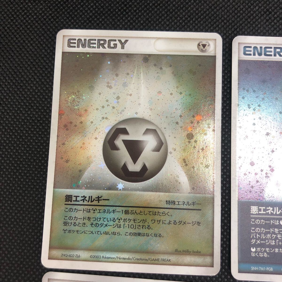 ポケモンカード 特殊エネルギー 鋼エネルギー 悪エネルギー 2003 ポケモンカード 特殊エネルギー 鋼エネルギー 悪エネルギー 2003