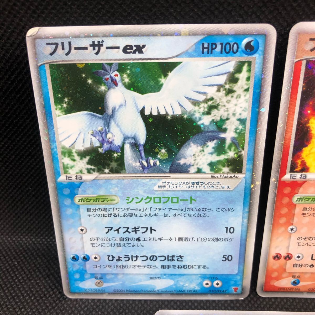 ポケモンカード プレイヤーズ フリーザーex ファイヤーex ポケモンカード プレイヤーズ フリーザーex ファイヤーex
