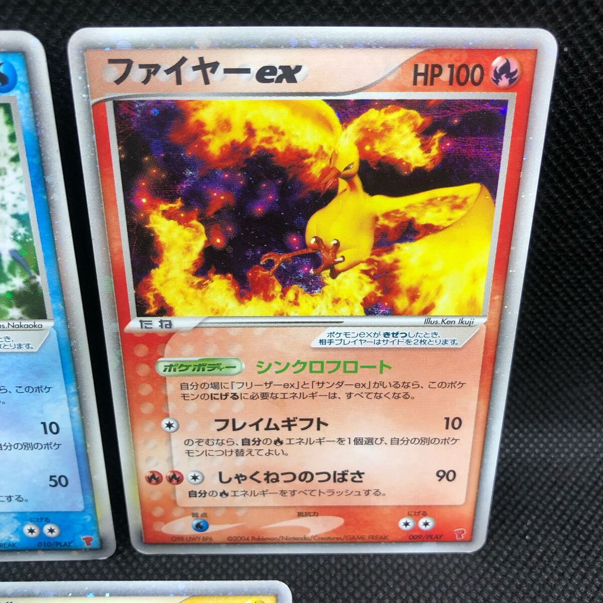 ポケモンカード プレイヤーズ フリーザーex ファイヤーex ポケモンカード プレイヤーズ フリーザーex ファイヤーex