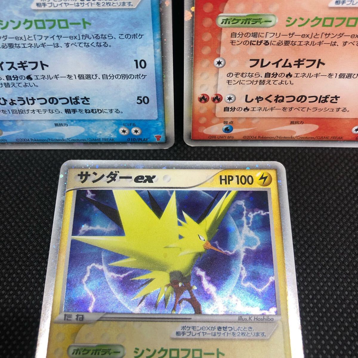 ポケモンカード プレイヤーズ フリーザーex ファイヤーex ポケモンカード プレイヤーズ フリーザーex ファイヤーex