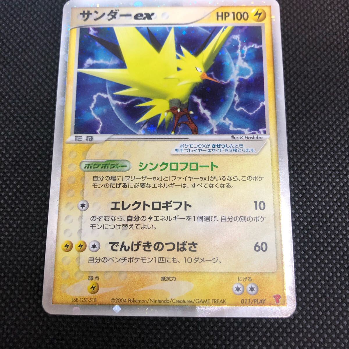 ポケモンカード プレイヤーズ フリーザーex ファイヤーex ポケモンカード プレイヤーズ フリーザーex ファイヤーex