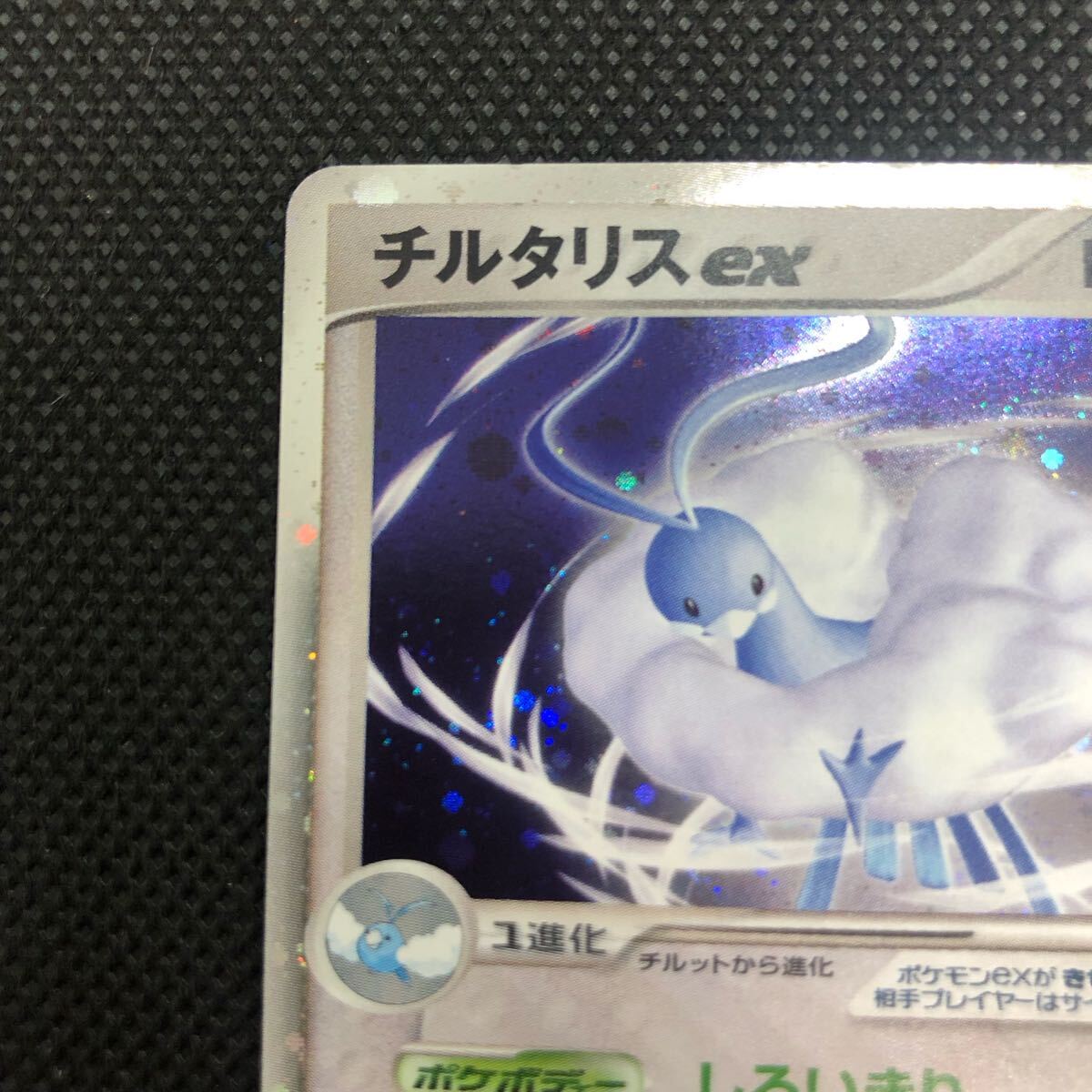 ポケモンカード チルタリスex pcg キラ|Yahoo!フリマ(旧PayPay ポケモンカード チルタリスex pcg キラ|Yahoo!フリマ(旧PayPay