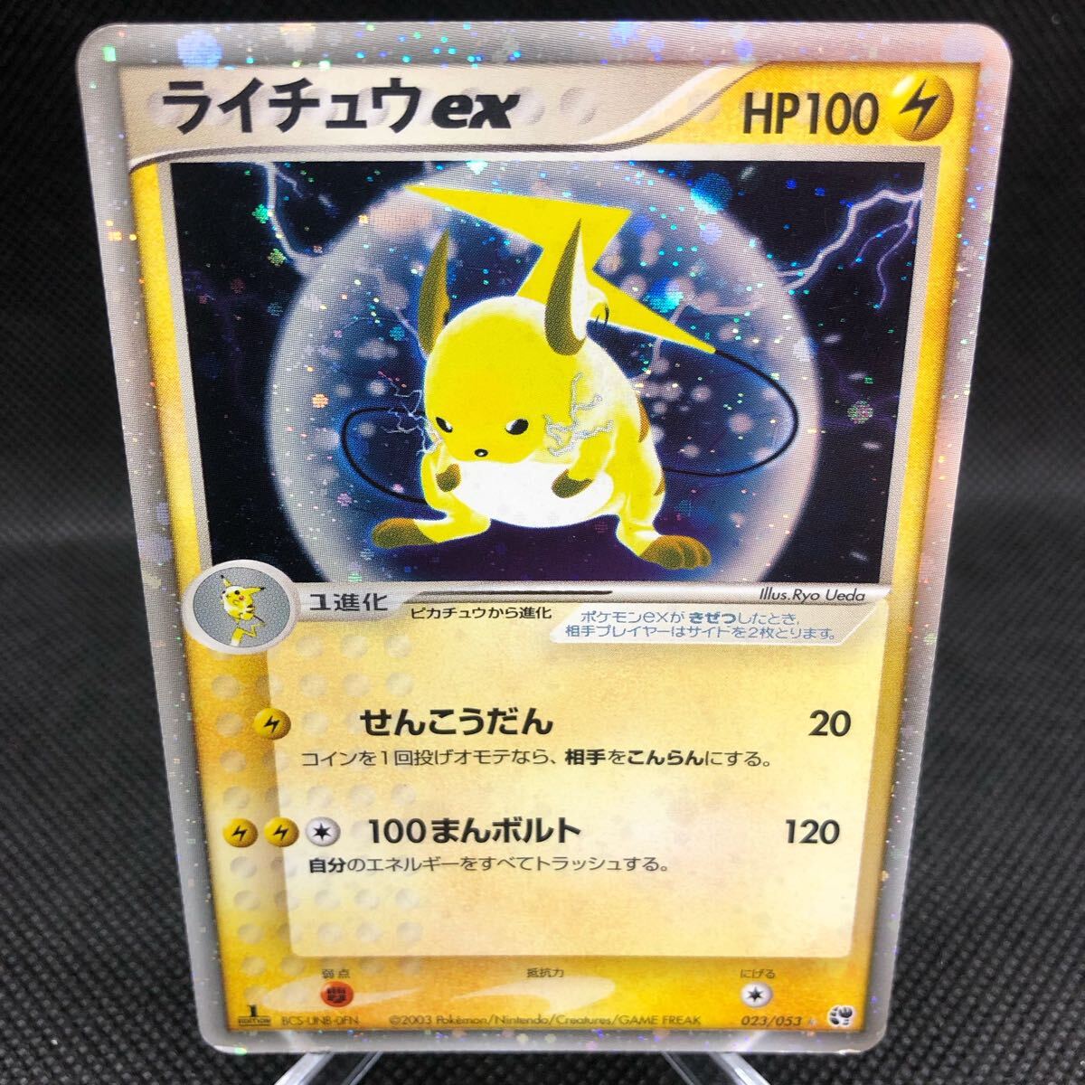 ポケモンカード ライチュウex adv キラ|Yahoo!フリマ(旧PayPay ポケモンカード ライチュウex adv キラ|Yahoo!フリマ(旧PayPay