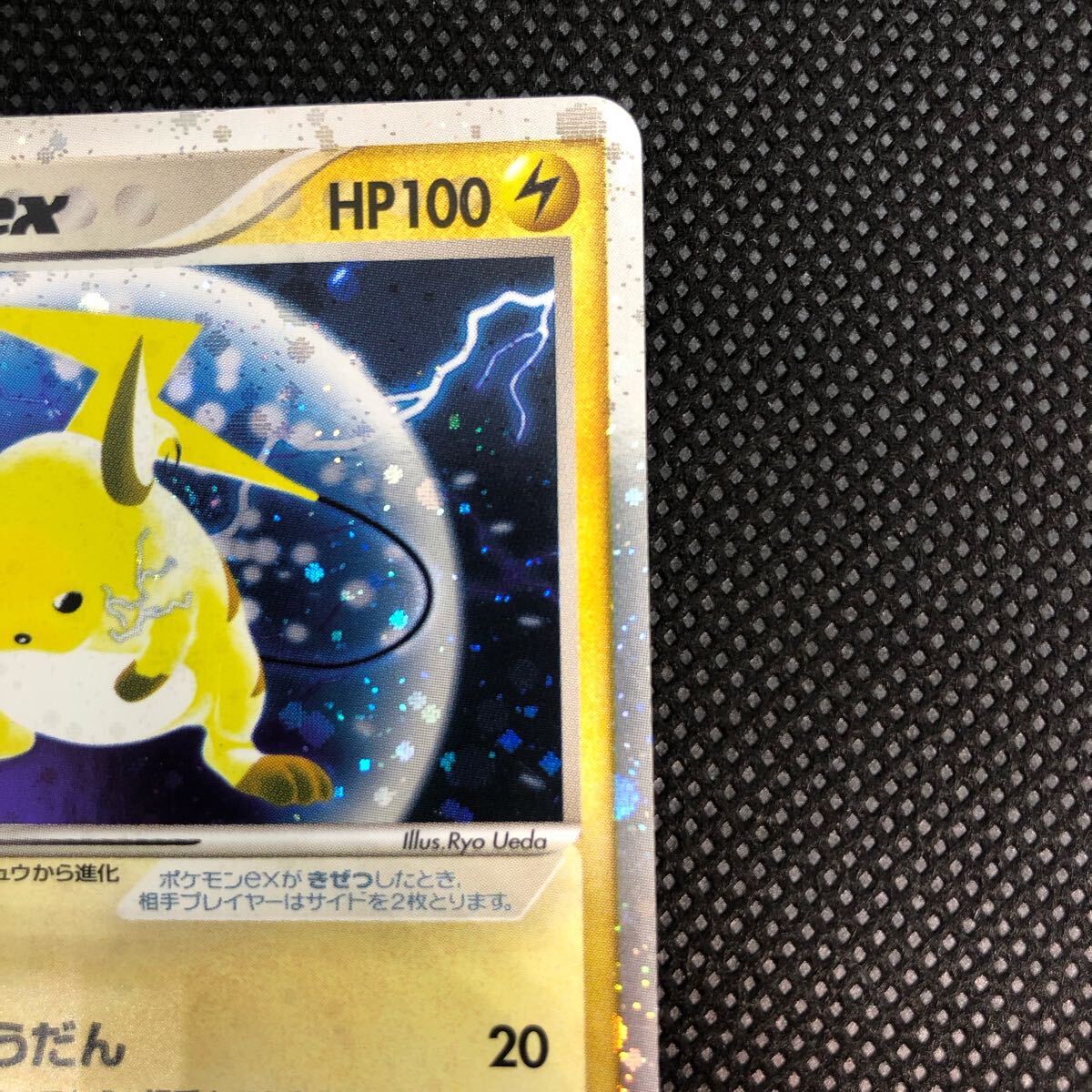 ポケモンカード ライチュウex adv キラ|Yahoo!フリマ(旧PayPay ポケモンカード ライチュウex adv キラ|Yahoo!フリマ(旧PayPay