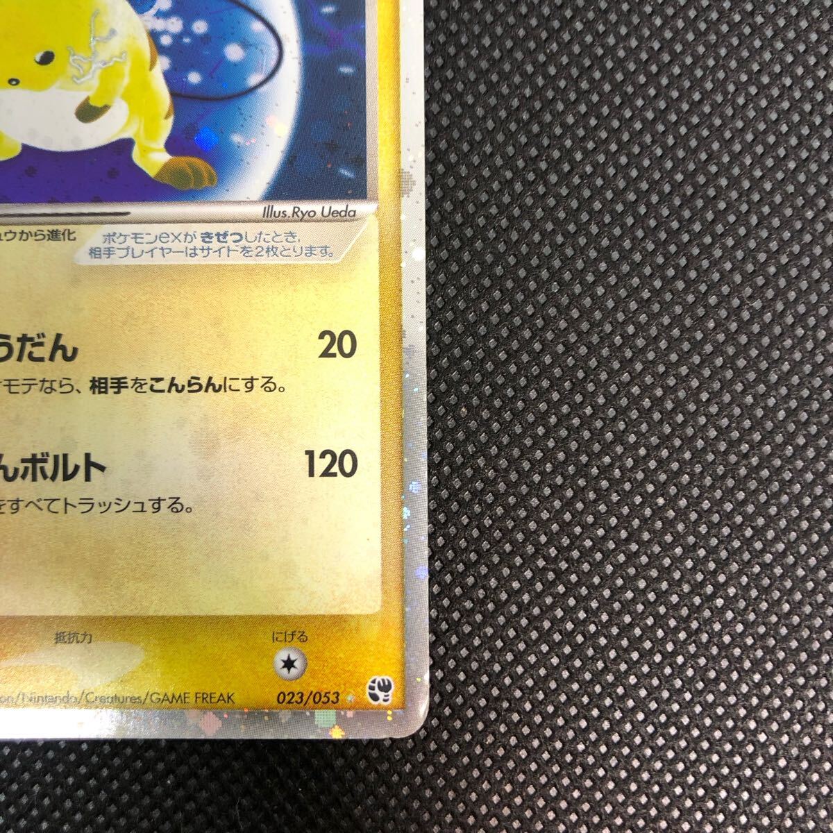 ポケモンカード ライチュウex adv キラ|Yahoo!フリマ(旧PayPay ポケモンカード ライチュウex adv キラ|Yahoo!フリマ(旧PayPay