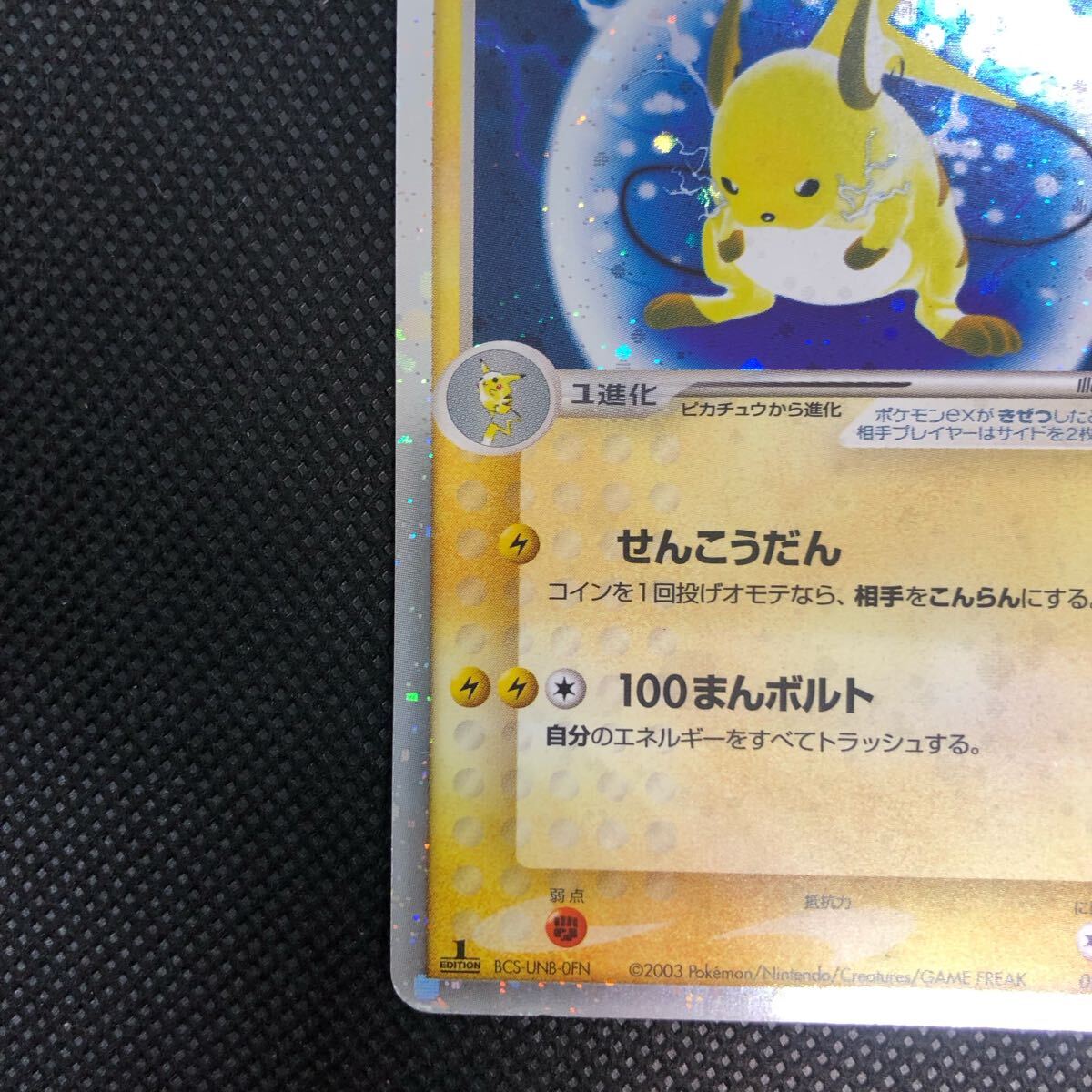 ポケモンカード ライチュウex adv キラ|Yahoo!フリマ(旧PayPay ポケモンカード ライチュウex adv キラ|Yahoo!フリマ(旧PayPay
