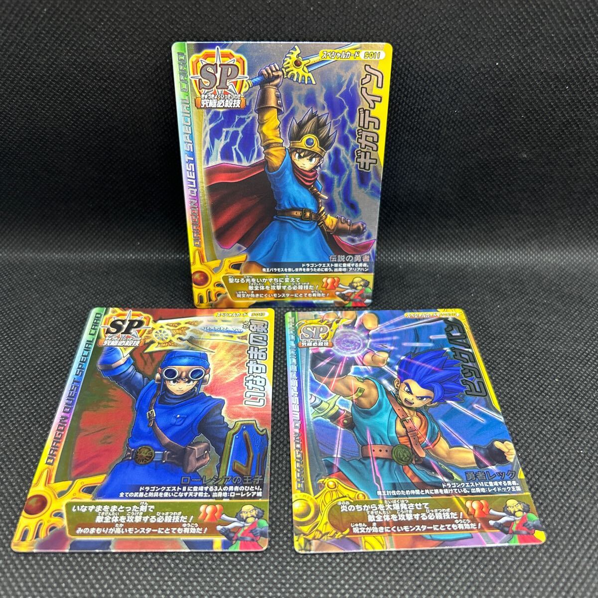ドラゴンクエストバトルロード レジェンド LEGEND ギガディン ドラゴンクエストバトルロード レジェンド LEGEND ギガディン