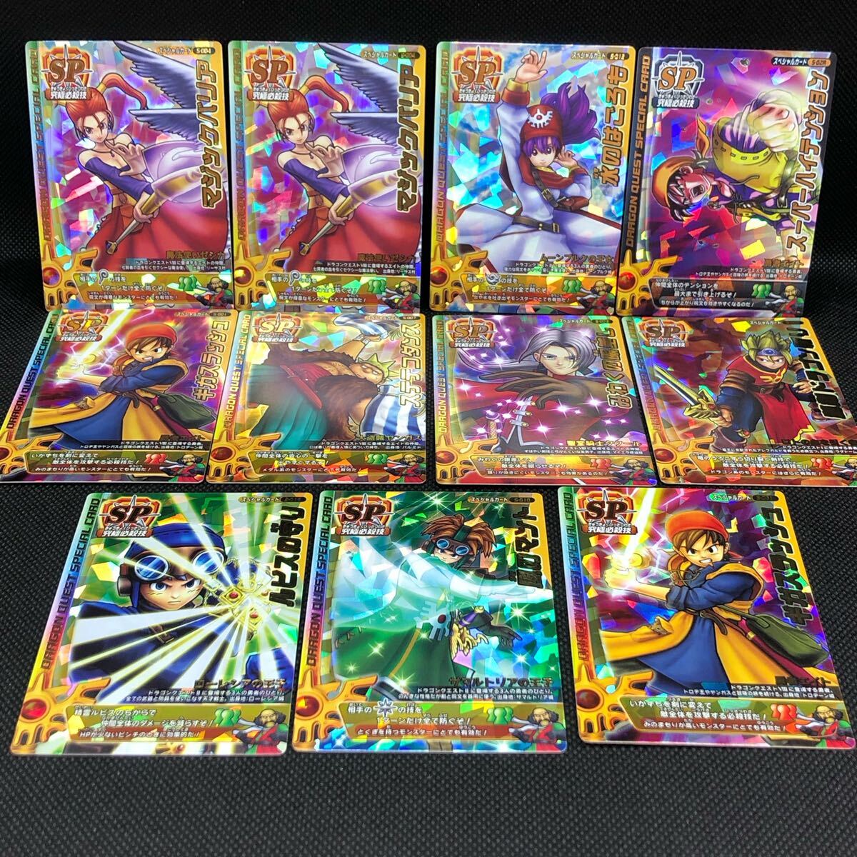 ドラゴンクエストバトルロード SP スペシャルカード 11枚セット ドラゴンクエストバトルロード SP スペシャルカード 11枚セット