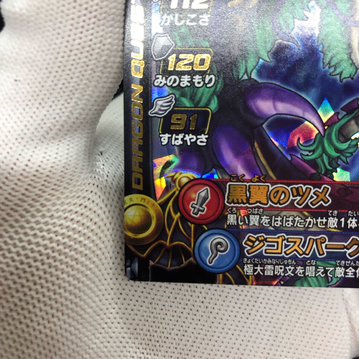 ドラゴンクエストバトルロード legend レジェンド 闇竜 ドラゴンクエストバトルロード legend レジェンド 闇竜
