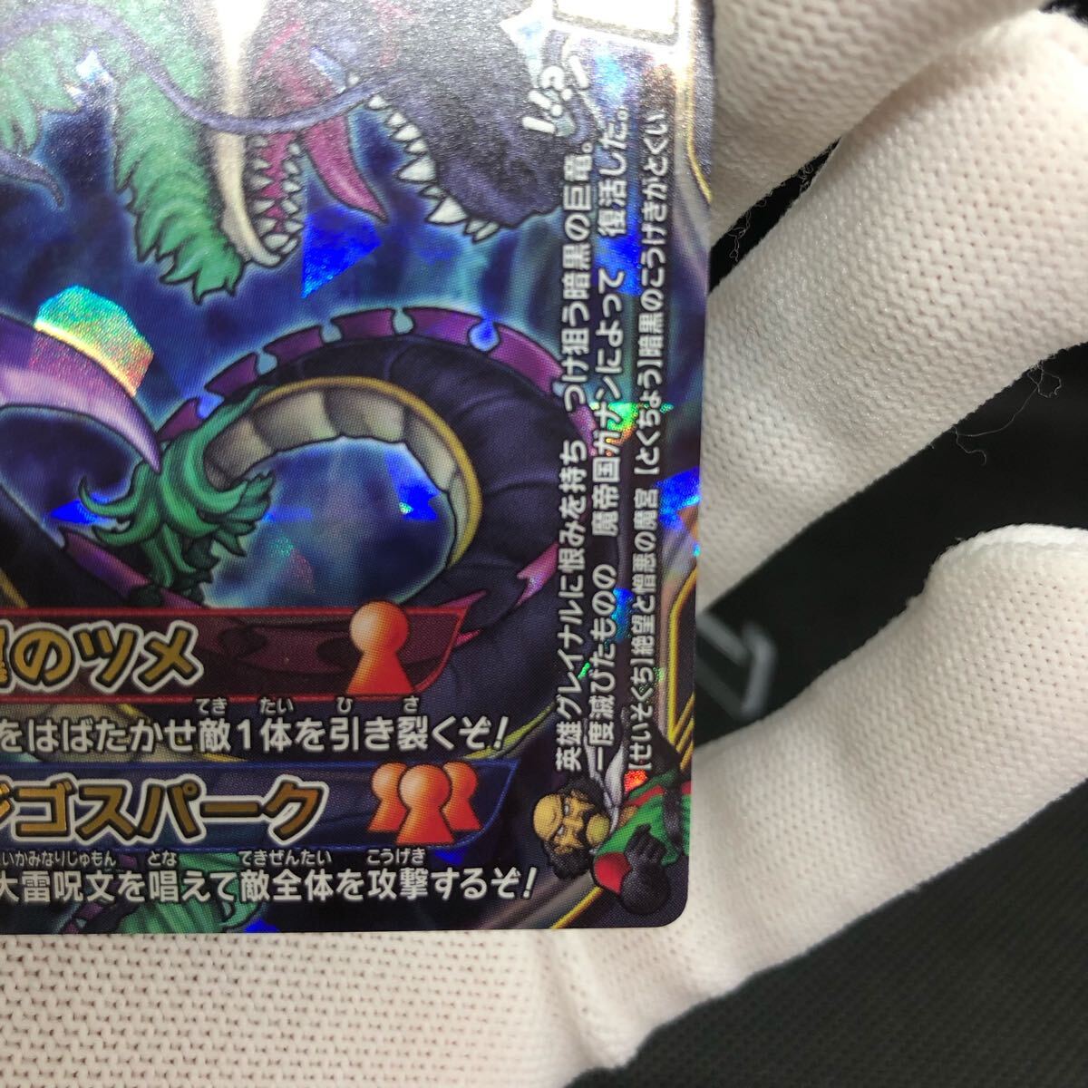 ドラゴンクエストバトルロード legend レジェンド 闇竜 ドラゴンクエストバトルロード legend レジェンド 闇竜