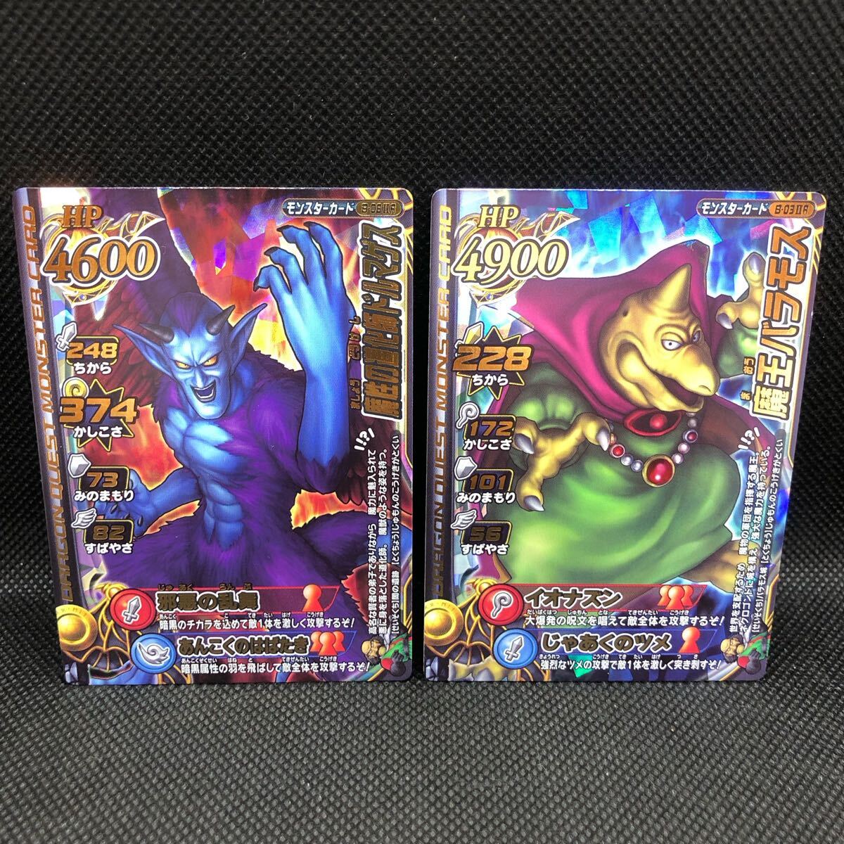 ドラゴンクエストバトルロード legend レジェンド 魔性の道化師 ドラゴンクエストバトルロード legend レジェンド 魔性の道化師