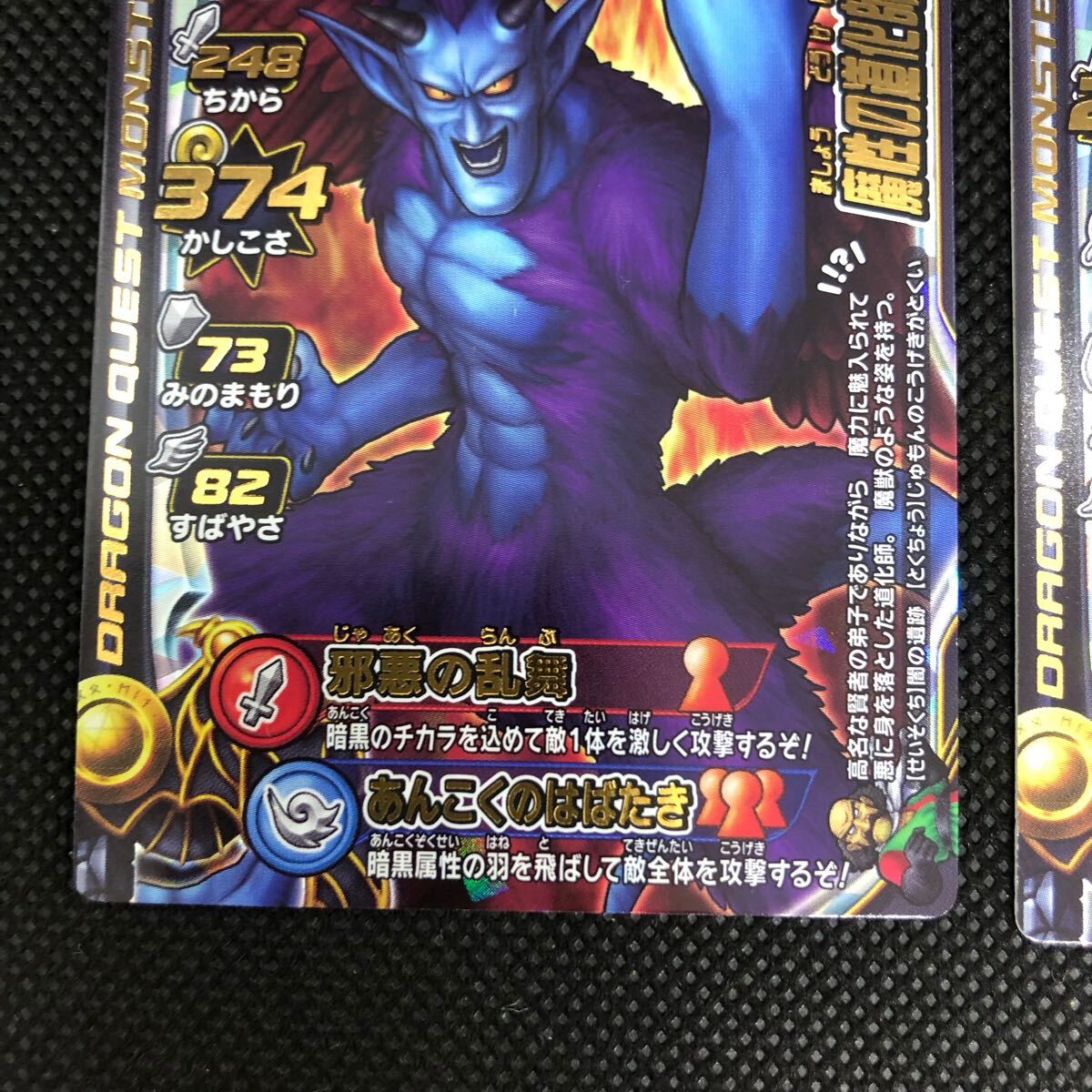 ドラゴンクエストバトルロード legend レジェンド 魔性の道化師 ドラゴンクエストバトルロード legend レジェンド 魔性の道化師
